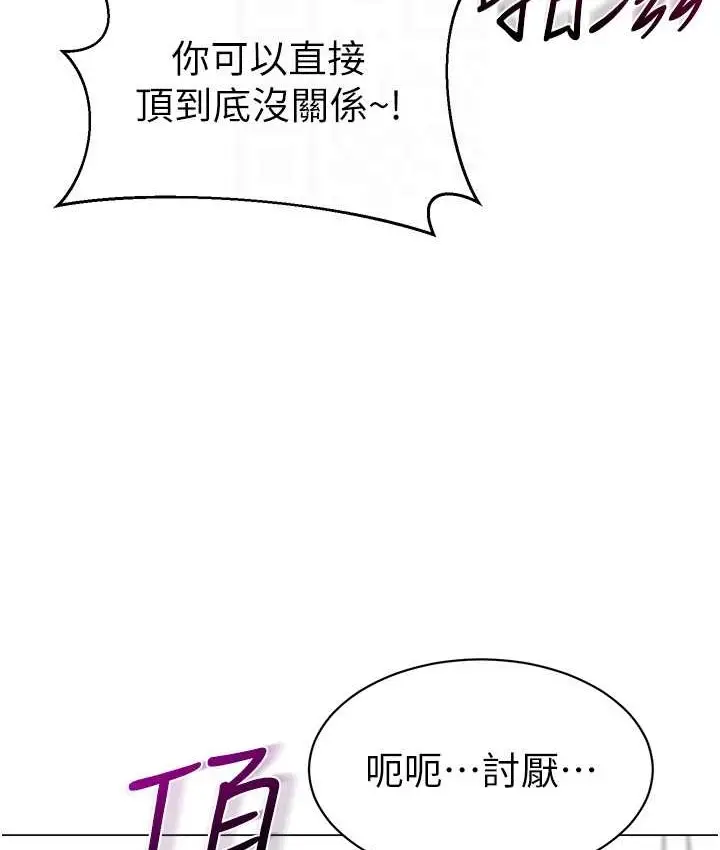 漫画《幼儿园老师们》第55话第84张图