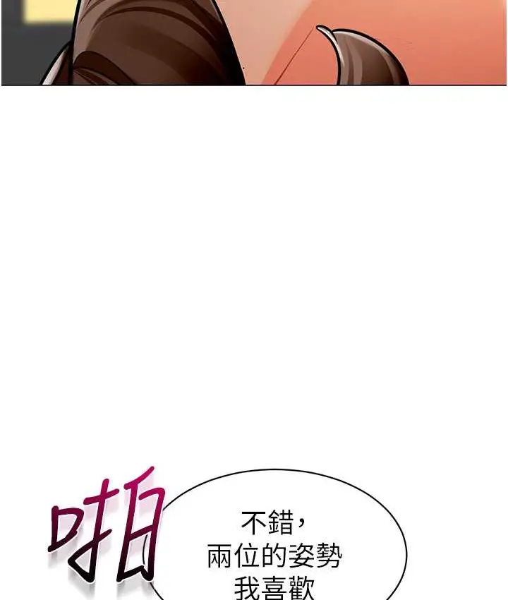 漫画《幼儿园老师们》第55话第93张图