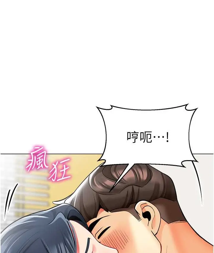 漫画《幼儿园老师们》第55话第96张图