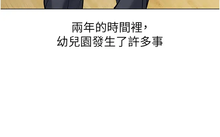 漫画《幼儿园老师们》最终话第10张图