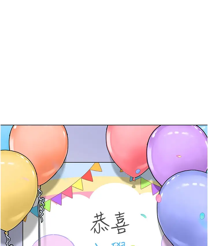 漫画《幼儿园老师们》最终话第102张图
