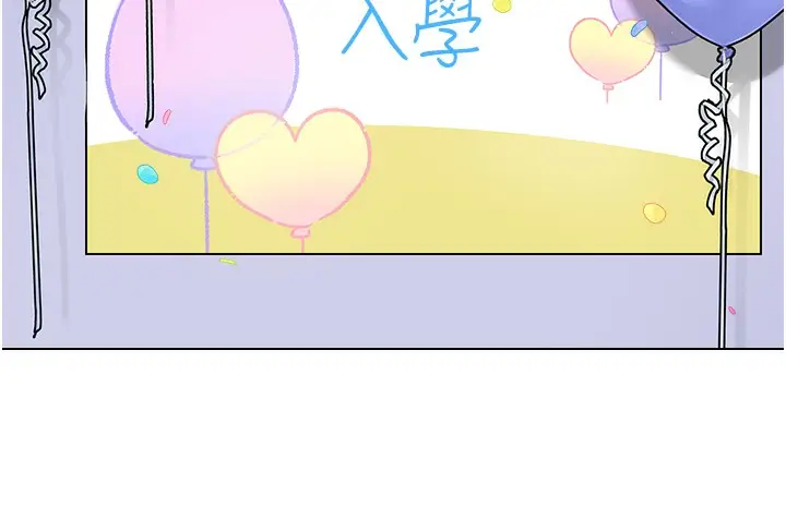 漫画《幼儿园老师们》最终话第103张图