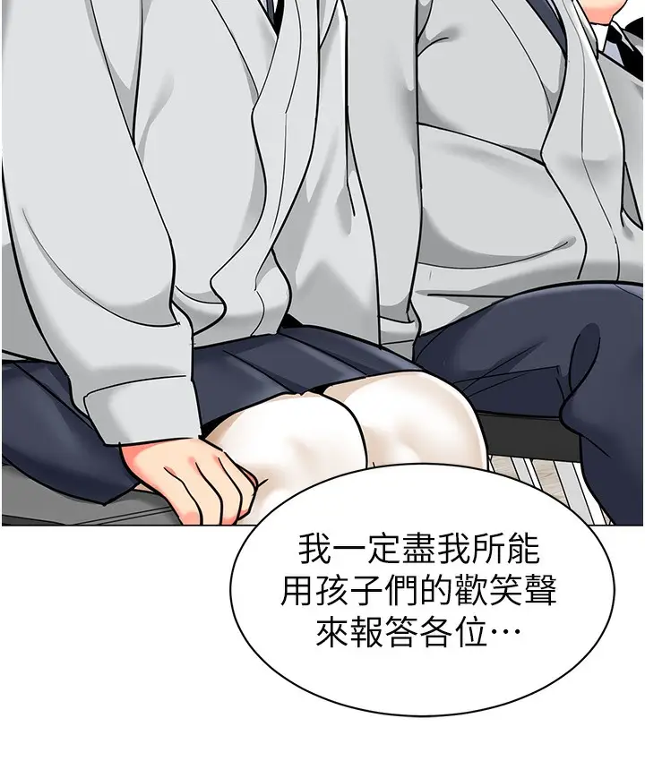 漫画《幼儿园老师们》最终话第108张图