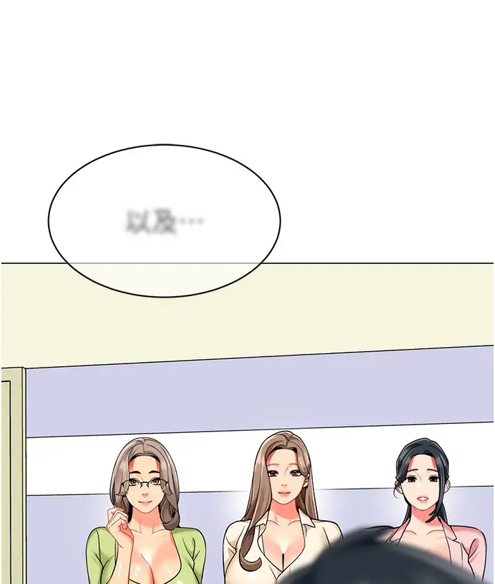 漫画《幼儿园老师们》最终话第110张图