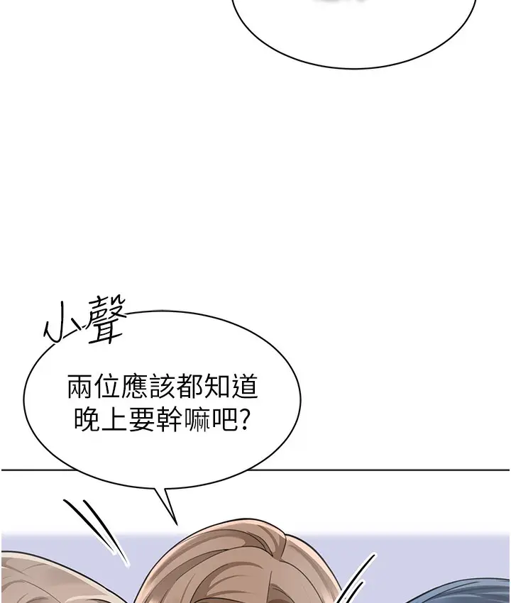 漫画《幼儿园老师们》最终话第112张图