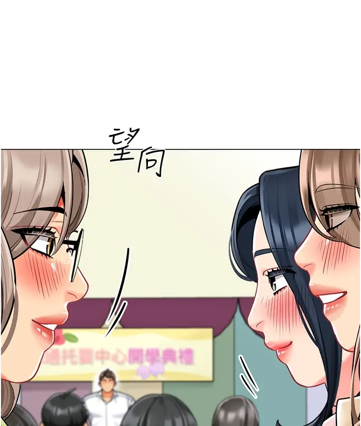 漫画《幼儿园老师们》最终话第116张图