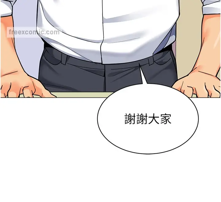 漫画《幼儿园老师们》最终话第120张图