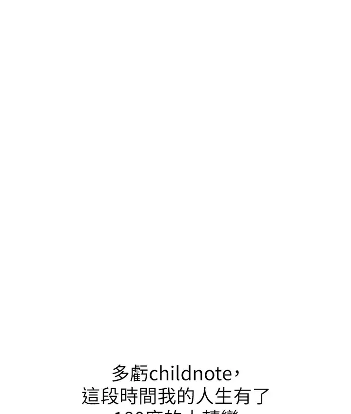 漫画《幼儿园老师们》最终话第121张图