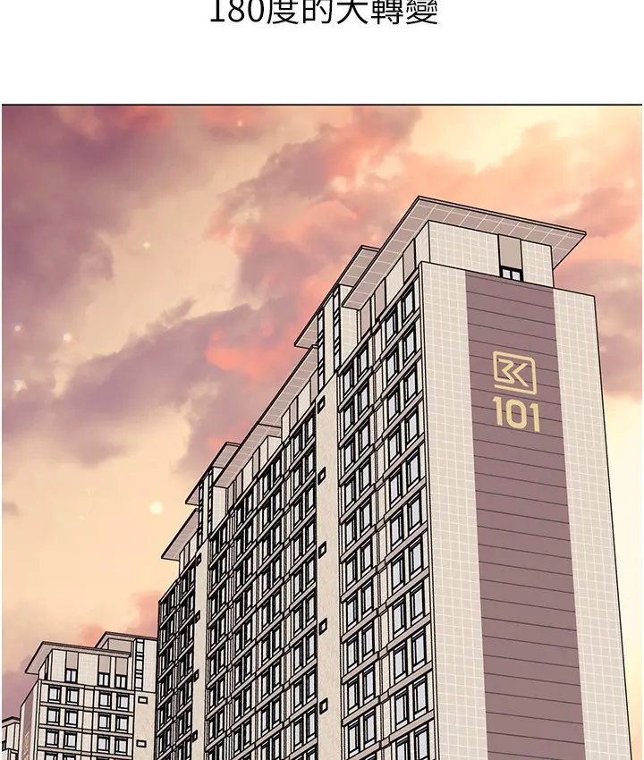漫画《幼儿园老师们》最终话第122张图