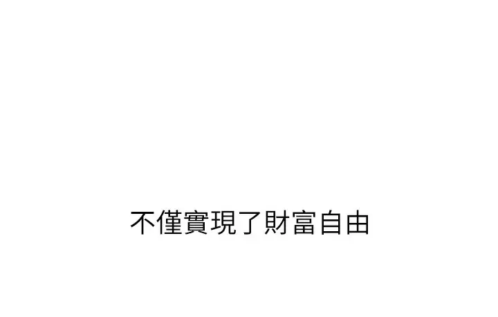 漫画《幼儿园老师们》最终话第124张图