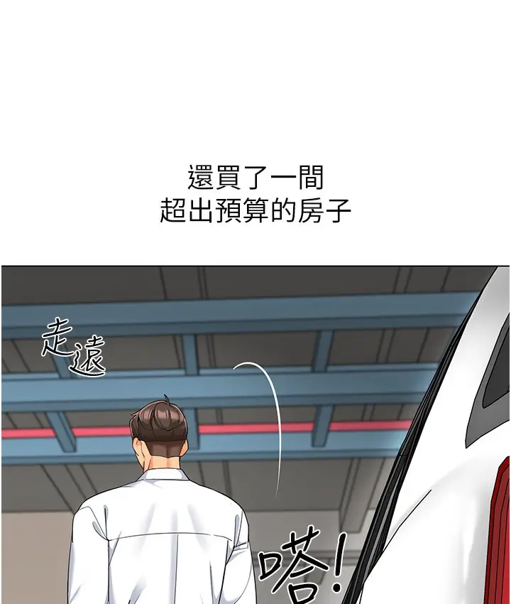 漫画《幼儿园老师们》最终话第127张图