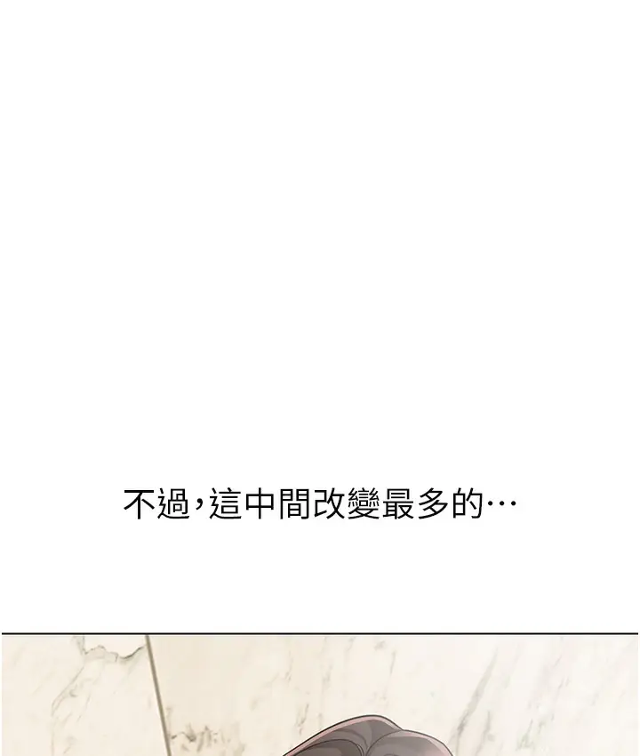 漫画《幼儿园老师们》最终话第129张图