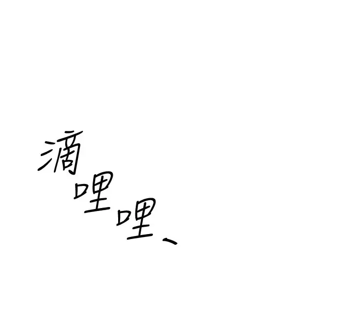 漫画《幼儿园老师们》最终话第132张图