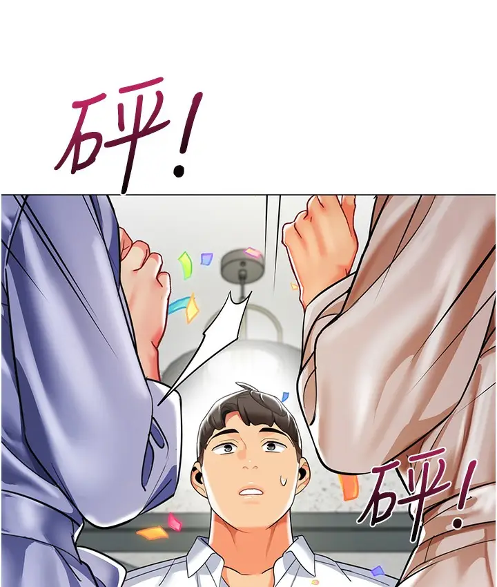 漫画《幼儿园老师们》最终话第135张图