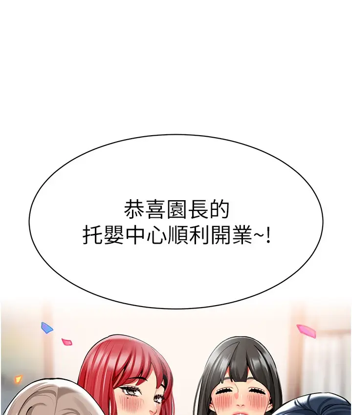 漫画《幼儿园老师们》最终话第138张图