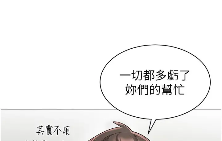 漫画《幼儿园老师们》最终话第141张图