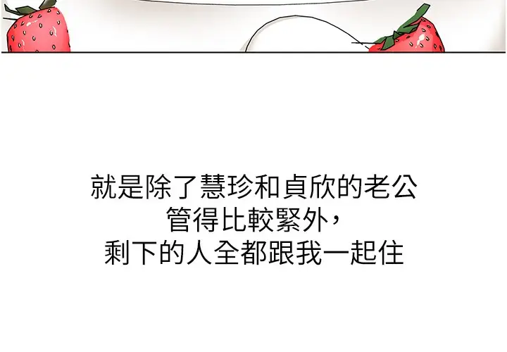 漫画《幼儿园老师们》最终话第143张图