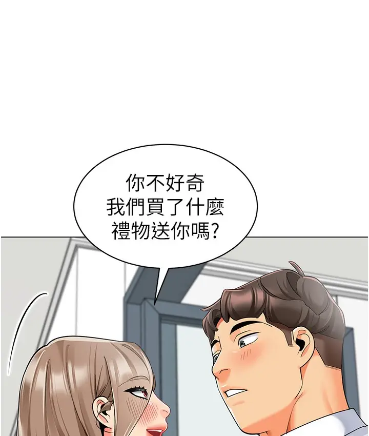 漫画《幼儿园老师们》最终话第144张图