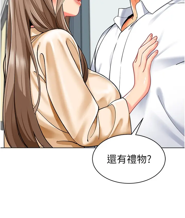 漫画《幼儿园老师们》最终话第145张图