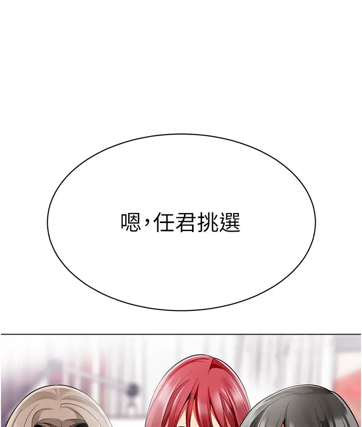 漫画《幼儿园老师们》最终话第146张图