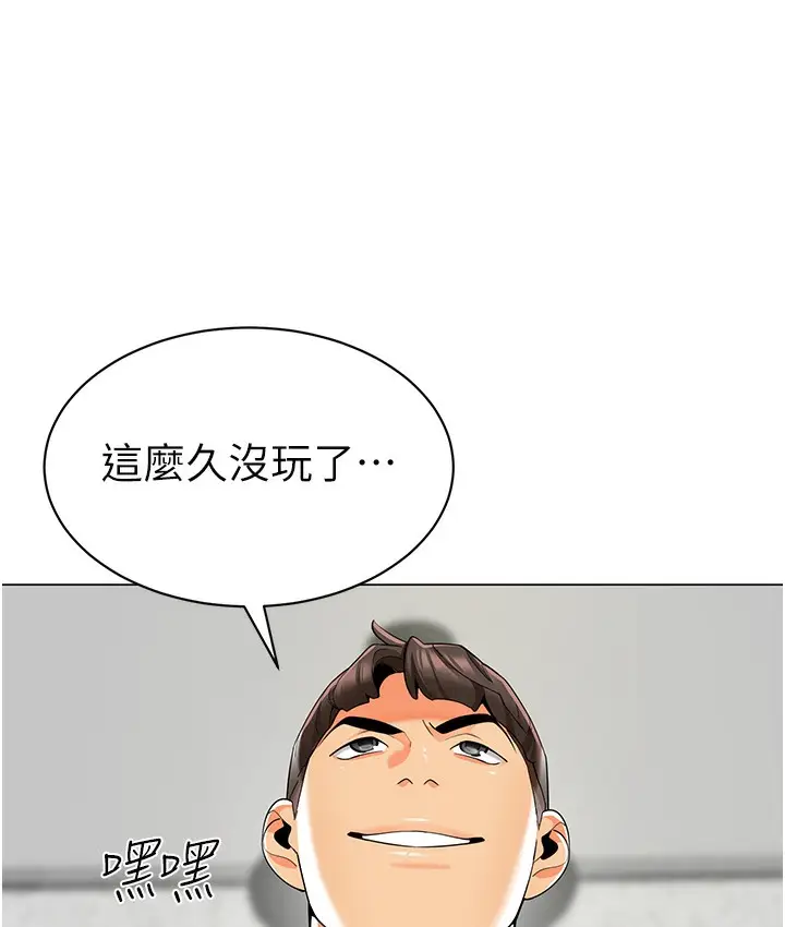 漫画《幼儿园老师们》最终话第150张图