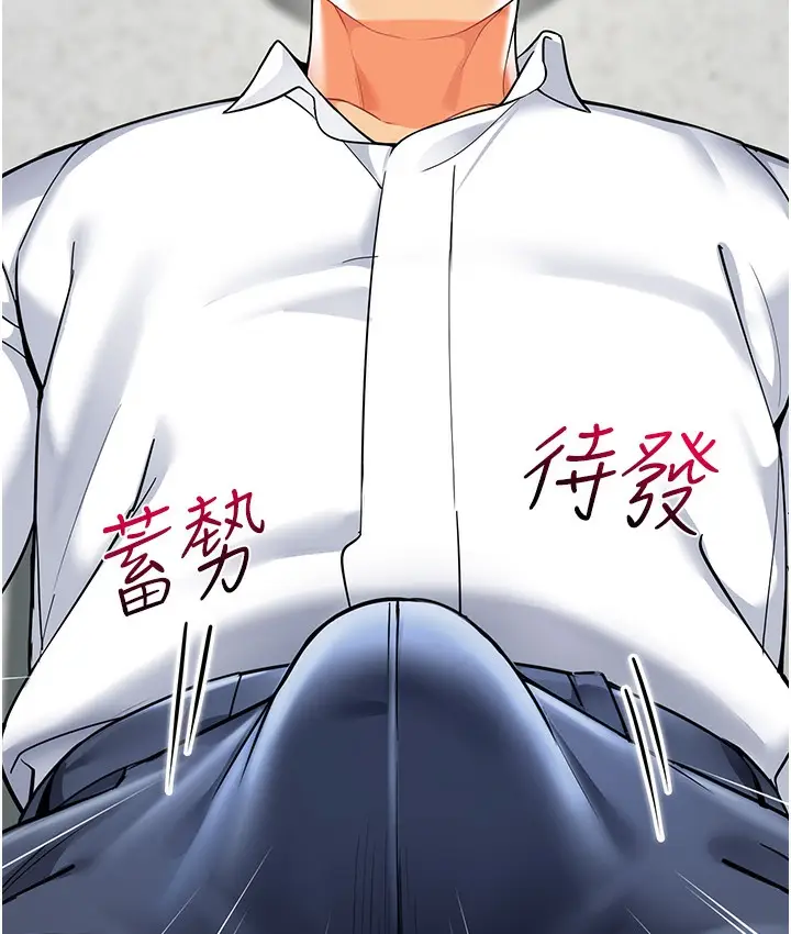 漫画《幼儿园老师们》最终话第151张图