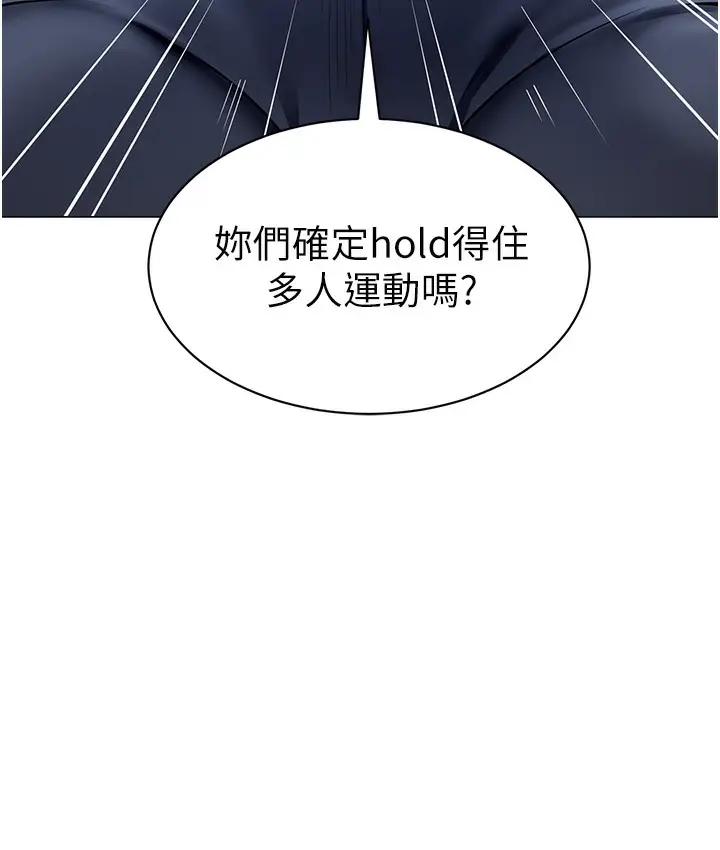漫画《幼儿园老师们》最终话第152张图