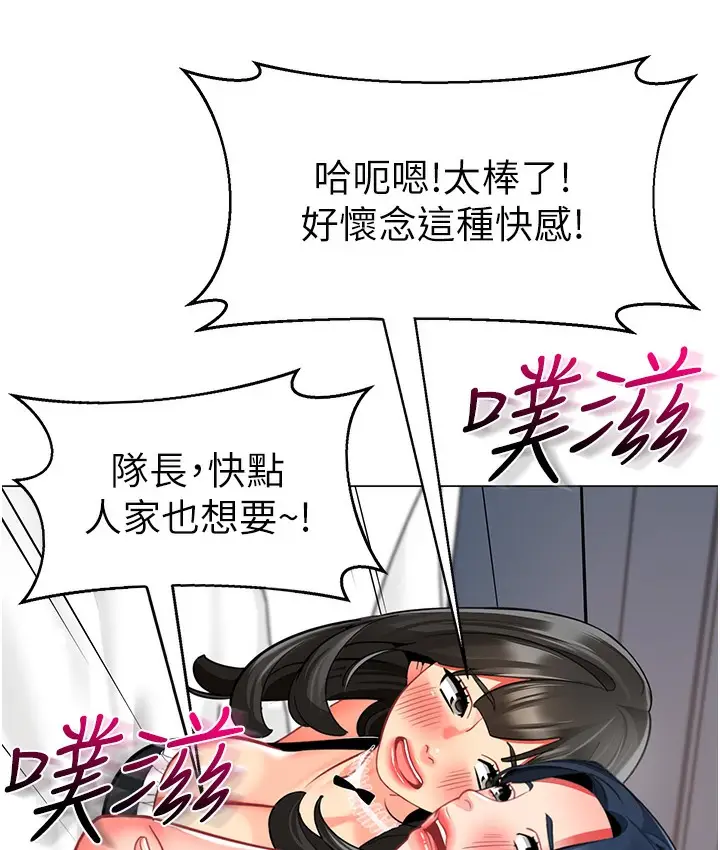 漫画《幼儿园老师们》最终话第158张图