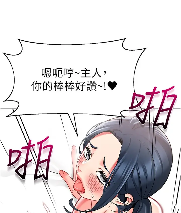 漫画《幼儿园老师们》最终话第168张图