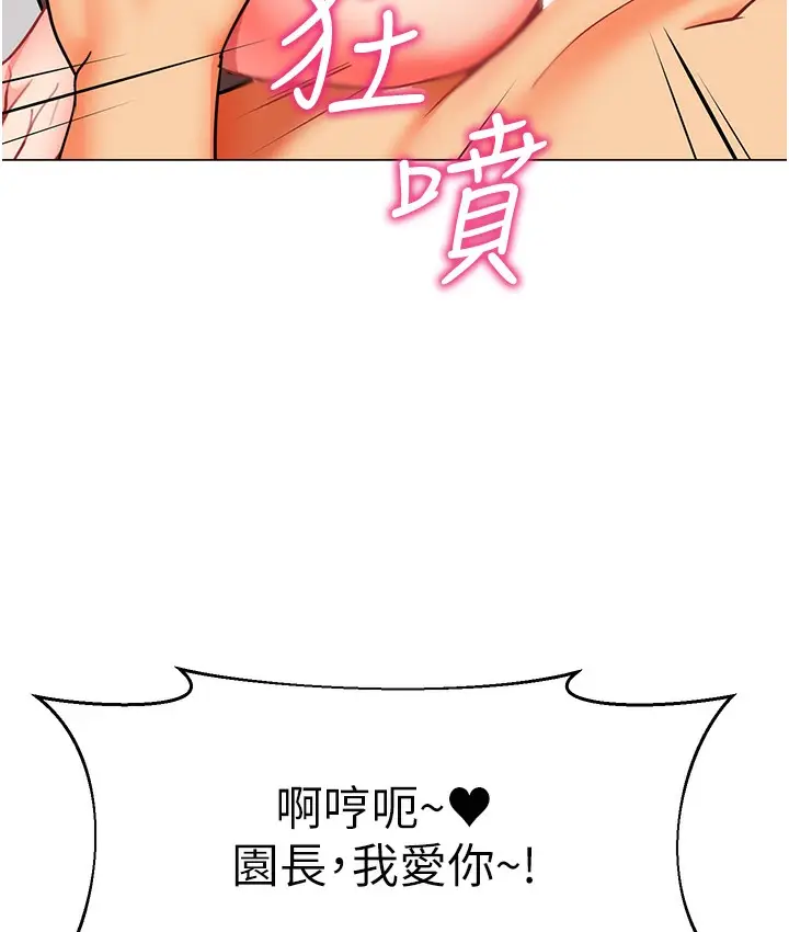 漫画《幼儿园老师们》最终话第170张图