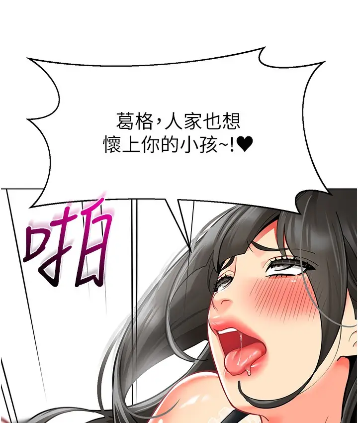 漫画《幼儿园老师们》最终话第174张图