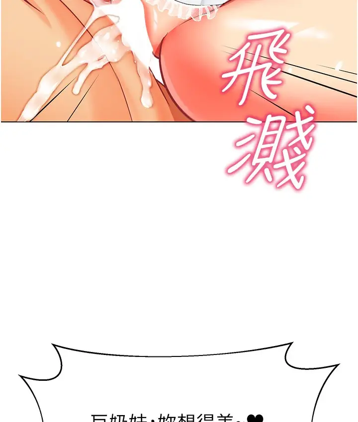 漫画《幼儿园老师们》最终话第176张图