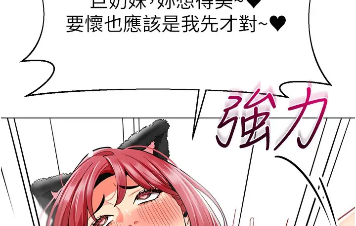 漫画《幼儿园老师们》最终话第177张图