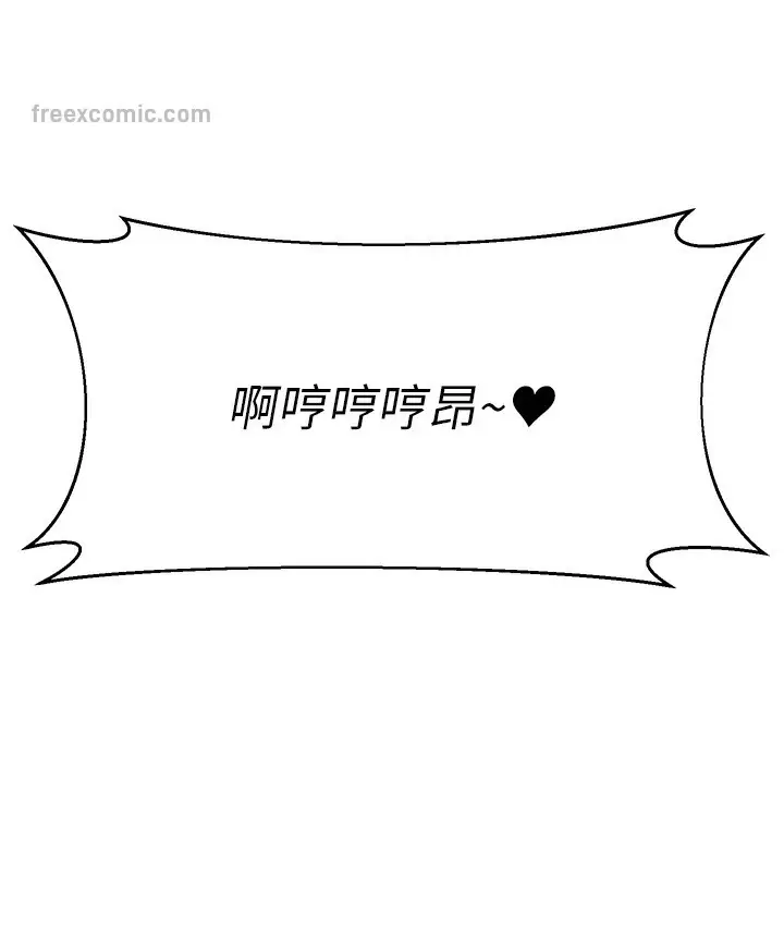 漫画《幼儿园老师们》最终话第180张图