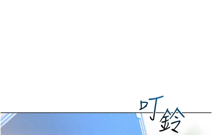 漫画《幼儿园老师们》最终话第187张图