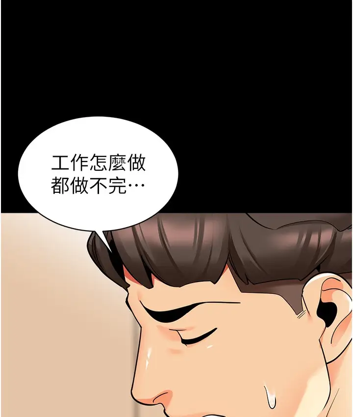 漫画《幼儿园老师们》最终话第19张图