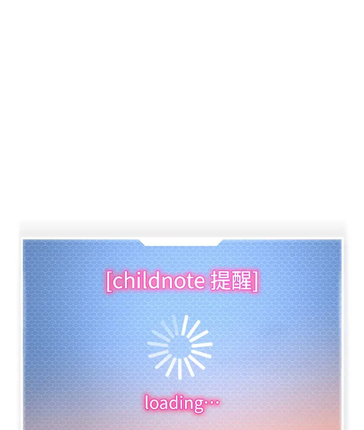漫画《幼儿园老师们》最终话第190张图
