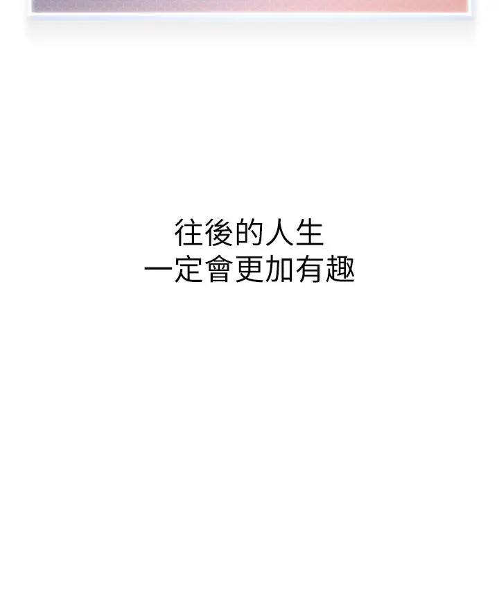 漫画《幼儿园老师们》最终话第191张图