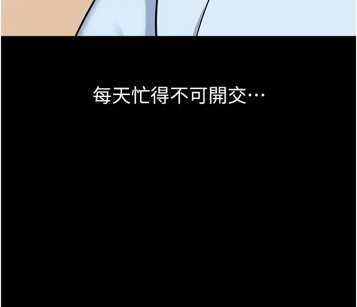漫画《幼儿园老师们》最终话第21张图
