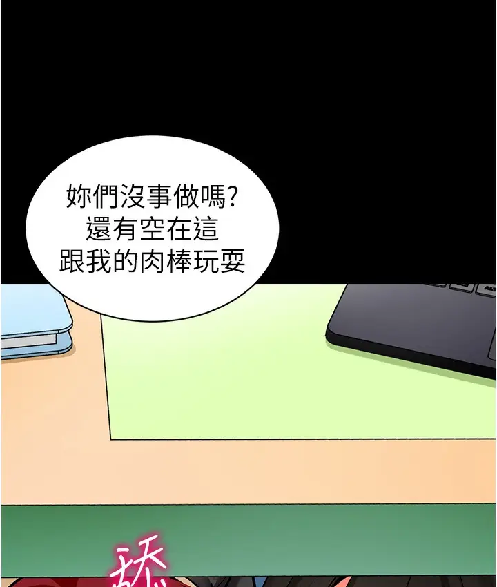 漫画《幼儿园老师们》最终话第22张图