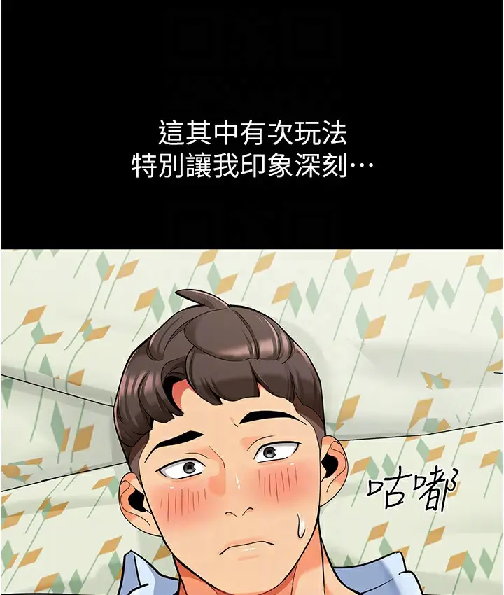 漫画《幼儿园老师们》最终话第26张图