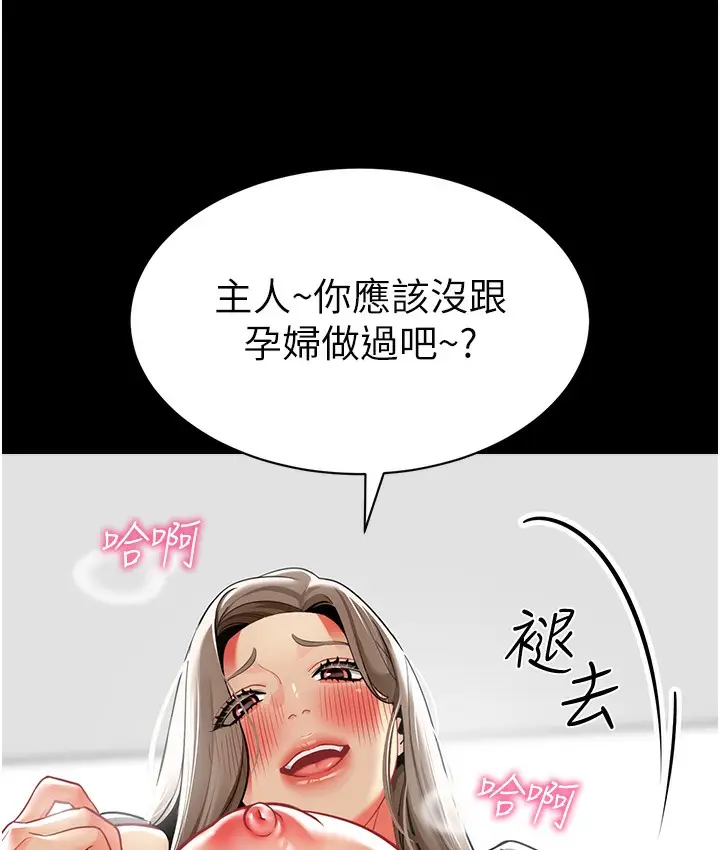 漫画《幼儿园老师们》最终话第28张图