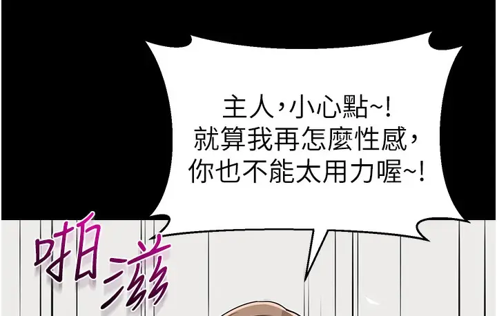 漫画《幼儿园老师们》最终话第31张图