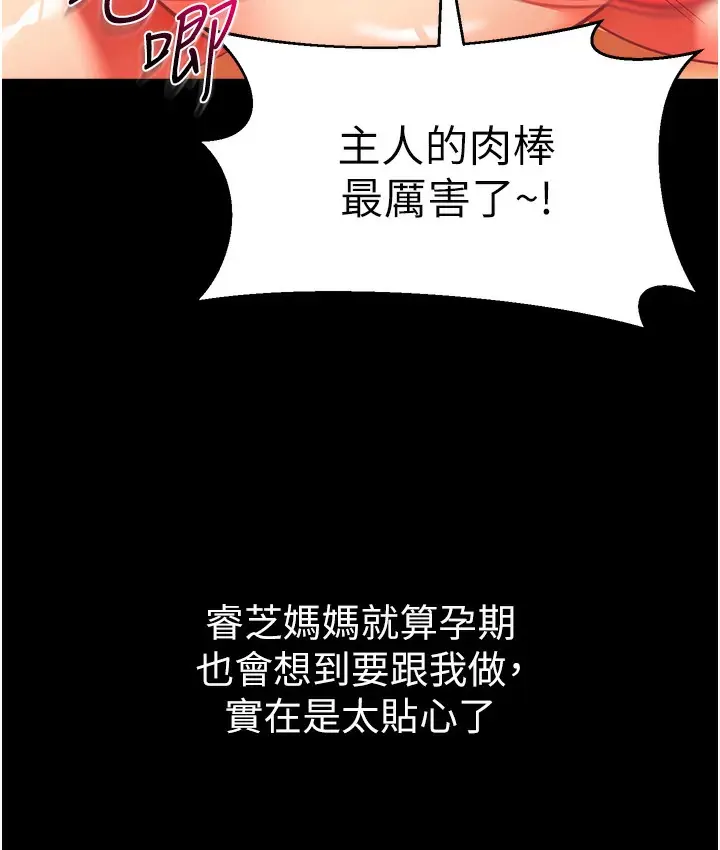 漫画《幼儿园老师们》最终话第36张图