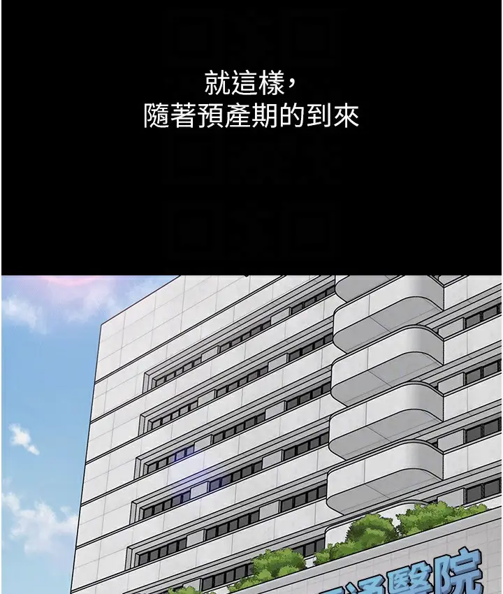 漫画《幼儿园老师们》最终话第38张图