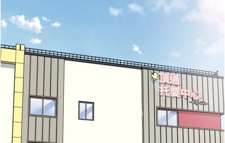 漫画《幼儿园老师们》最终话第4张图