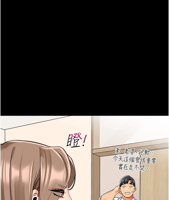 漫画《幼儿园老师们》最终话第42张图