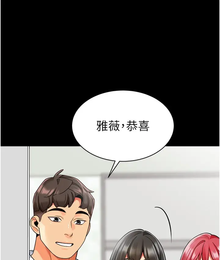 漫画《幼儿园老师们》最终话第47张图