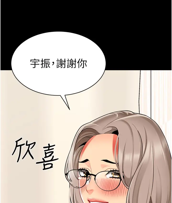 漫画《幼儿园老师们》最终话第51张图