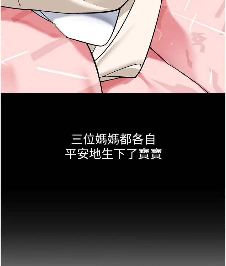 漫画《幼儿园老师们》最终话第53张图